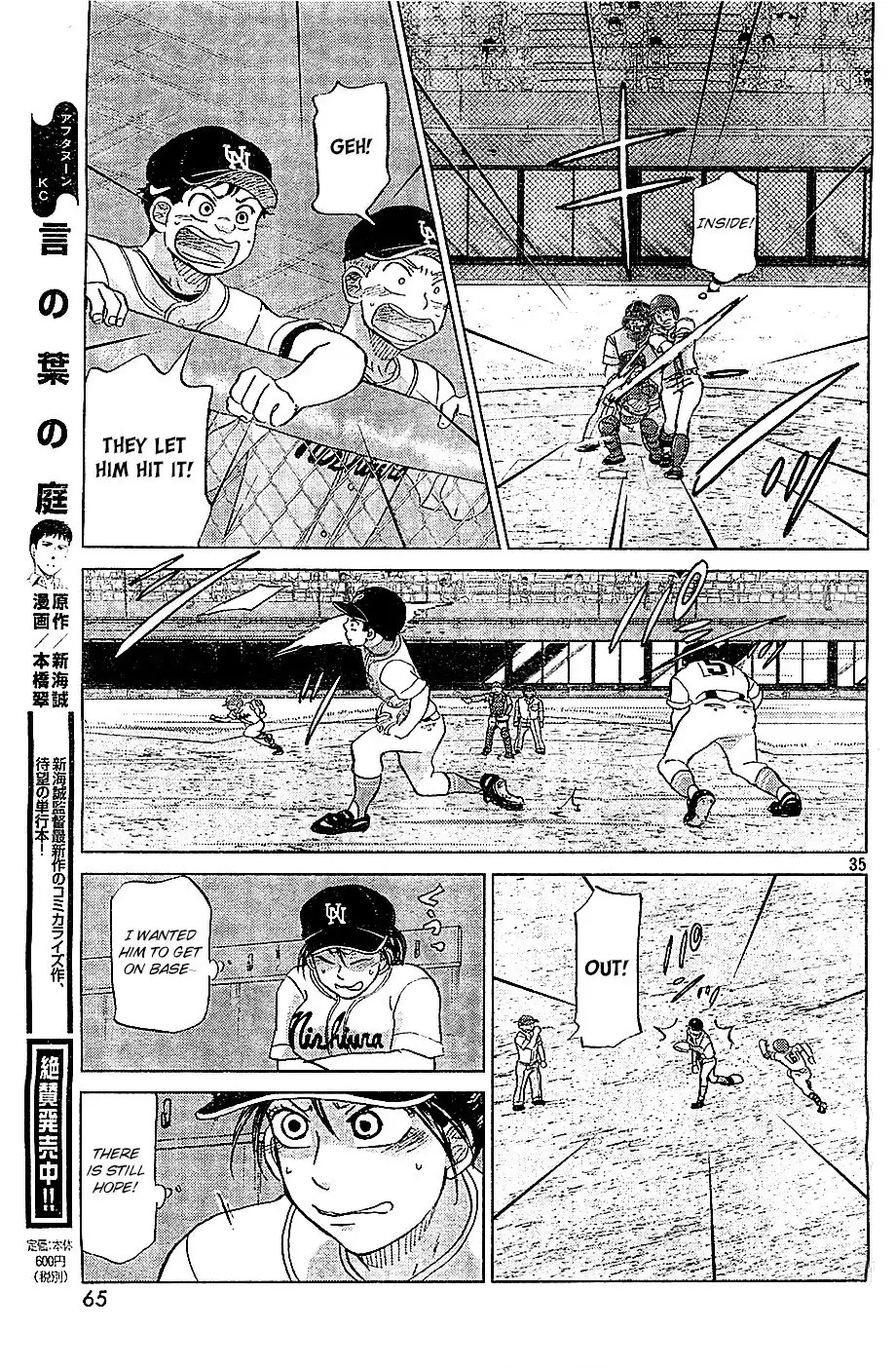 Ookiku Furikabutte Chapter 108 35